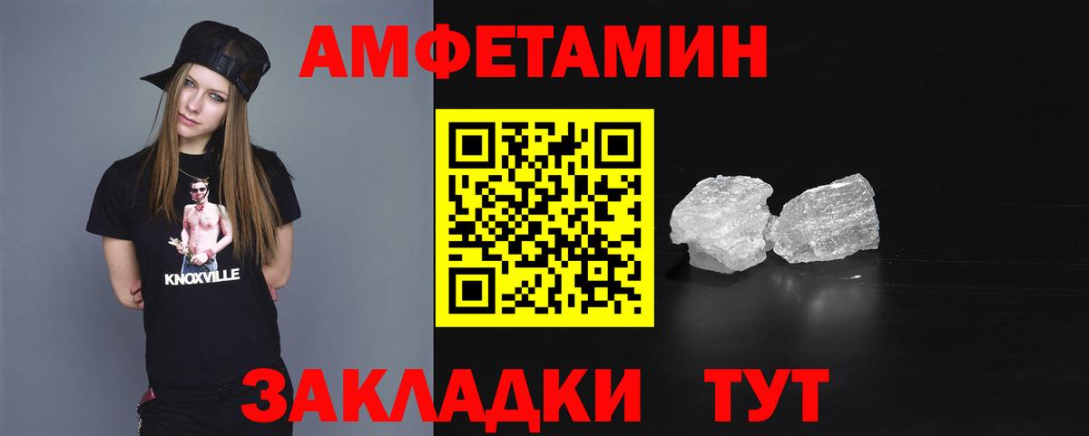 Amphetamine Premium Усолье-Сибирское