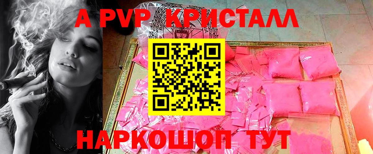 Alpha PVP мука  Вход с VPN  Усолье-Сибирское  Alpha-PVP  APVP СК КРИС  Alpha PVP Соль 