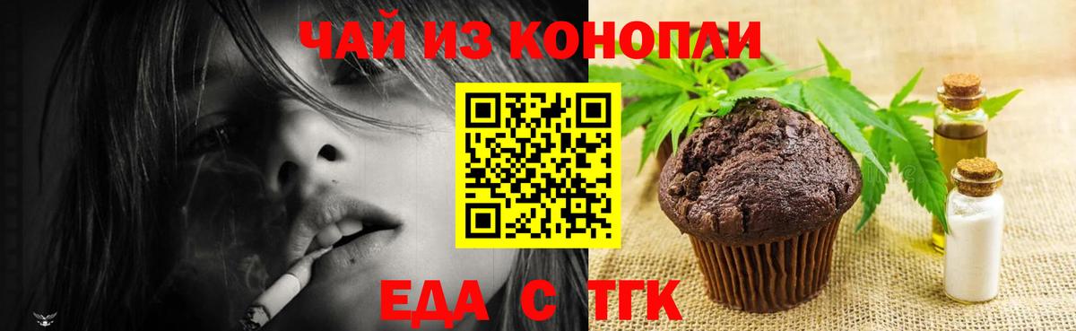 Canna-Cookies конопля Усолье-Сибирское