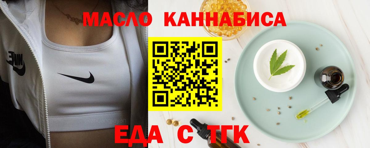 Печенье с ТГК марихуана  Вход с VPN  Усолье-Сибирское 