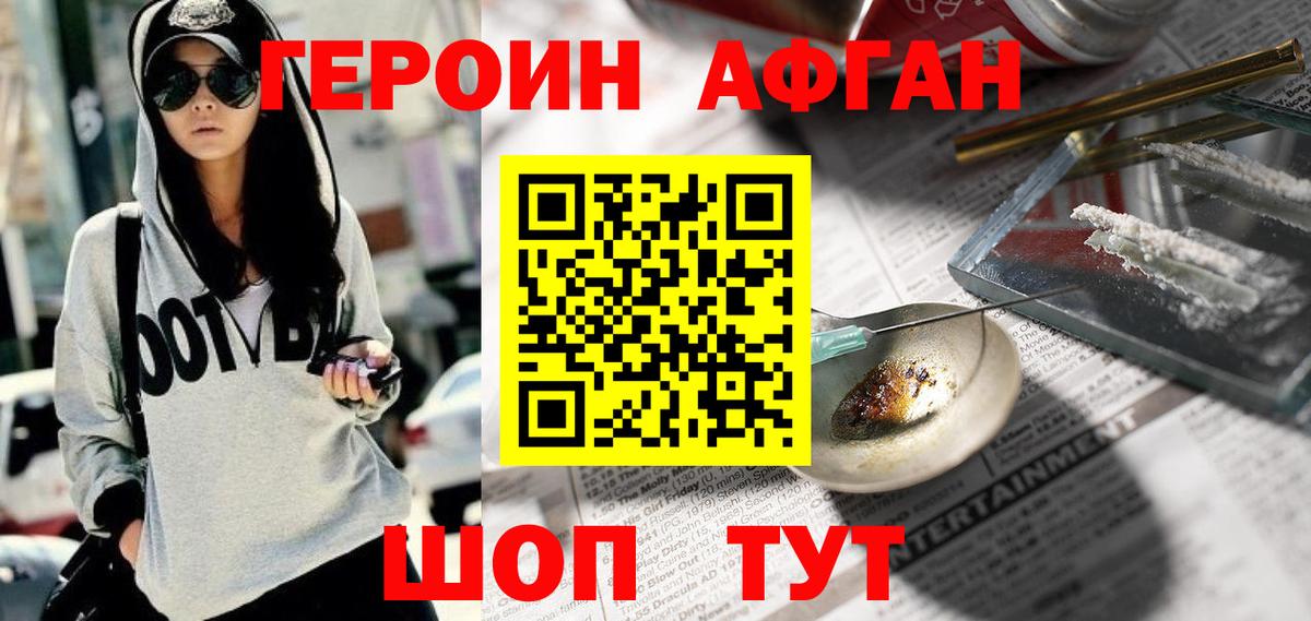 ГЕРОИН гречка  Вход с VPN  Усолье-Сибирское 