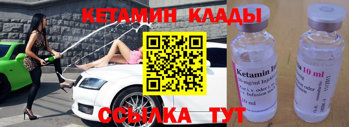 Кетамин ketamine Усолье-Сибирское