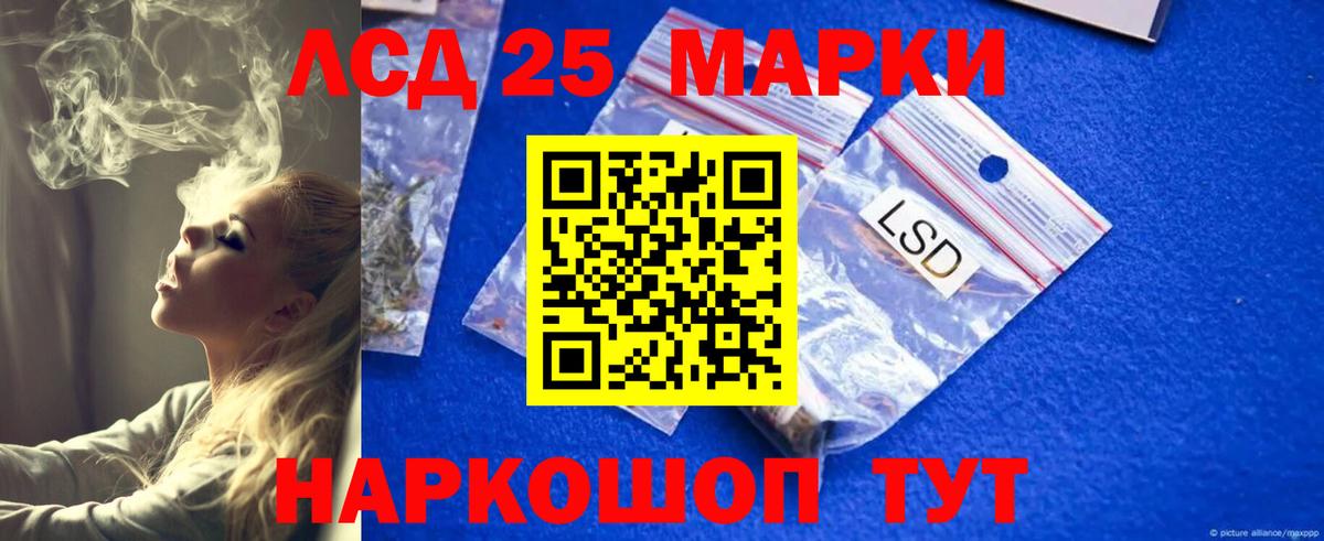 Усолье-Сибирское  ЛСД экстази кислота  mega ССЫЛКА  Вход с VPN  ЛСД экстази ecstasy 