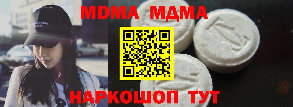 MDMA crystal  Вход с VPN  Усолье-Сибирское  MDMA Molly 