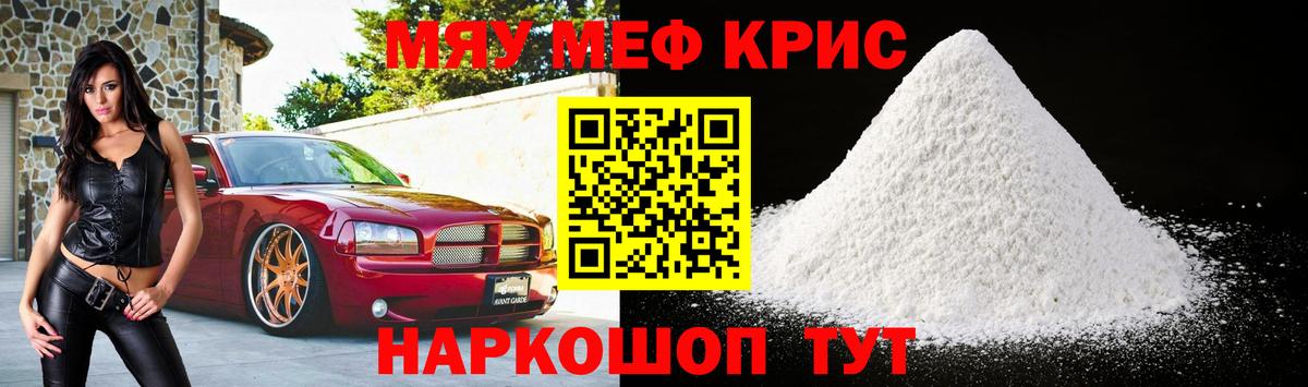 Мефедрон  МЯУ-МЯУ мука  Вход с VPN  Меф  Усолье-Сибирское  МЕФ 4 MMC 