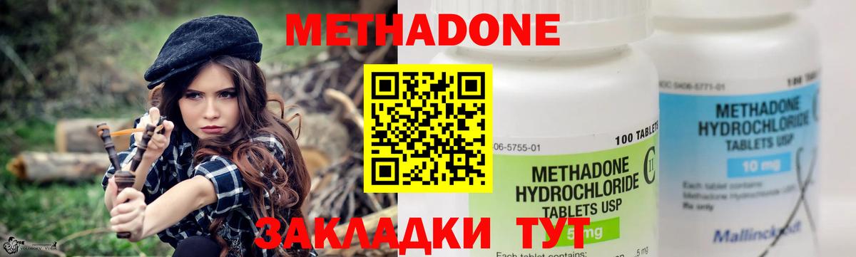Метадон кристалл  Метадон мёд  Усолье-Сибирское  Вход с VPN 
