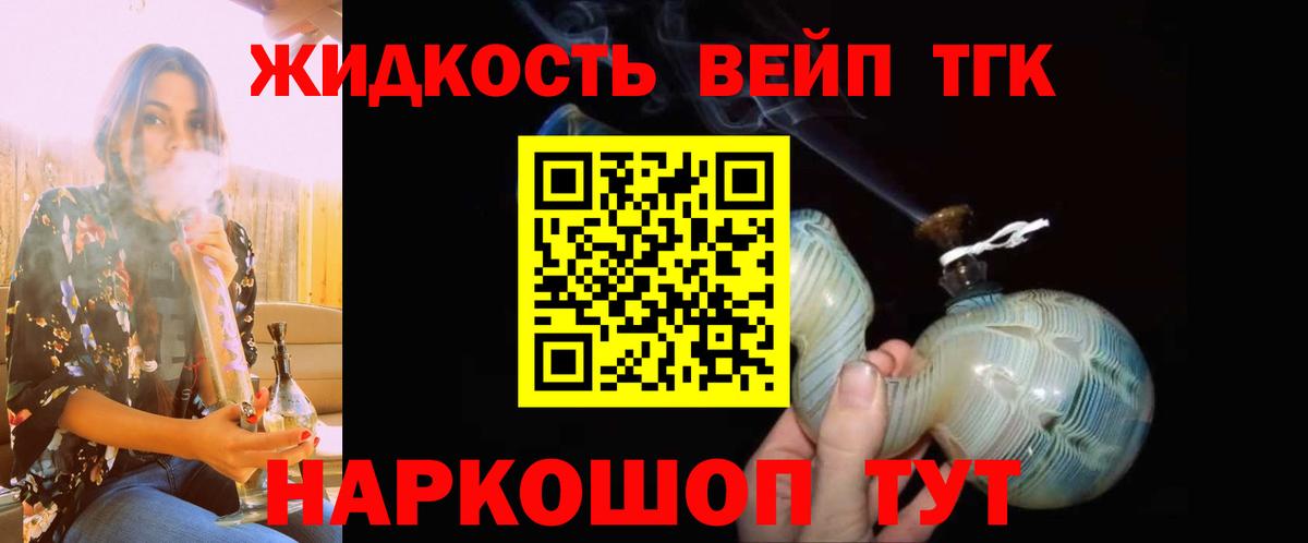Усолье-Сибирское  ТГК гашишное масло  Вход с VPN 